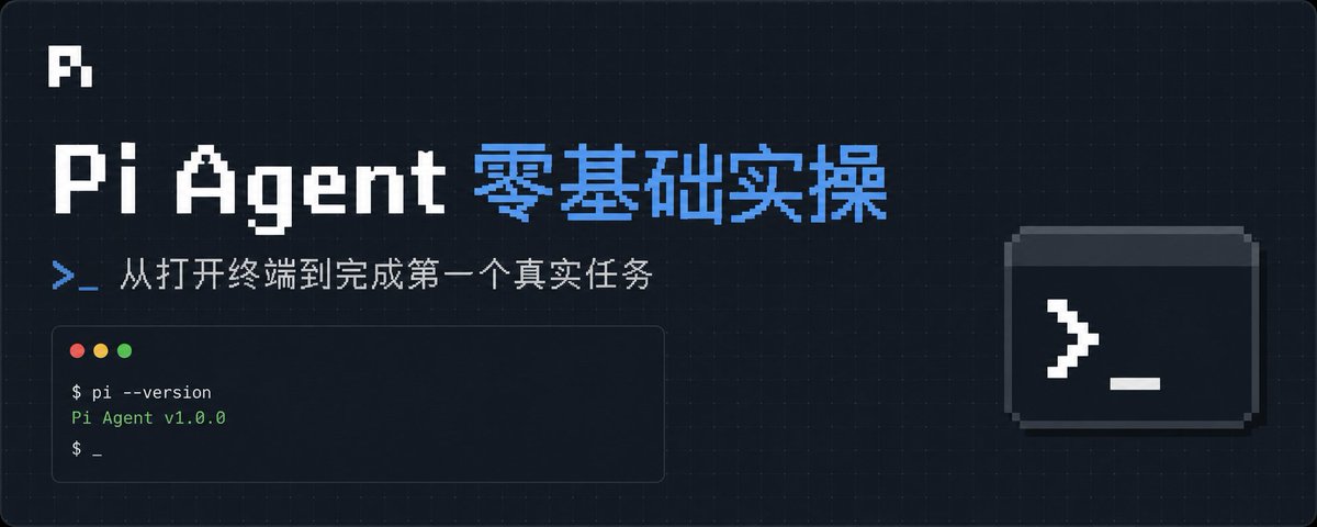 文章头图：普通人第一次用终端 Agent